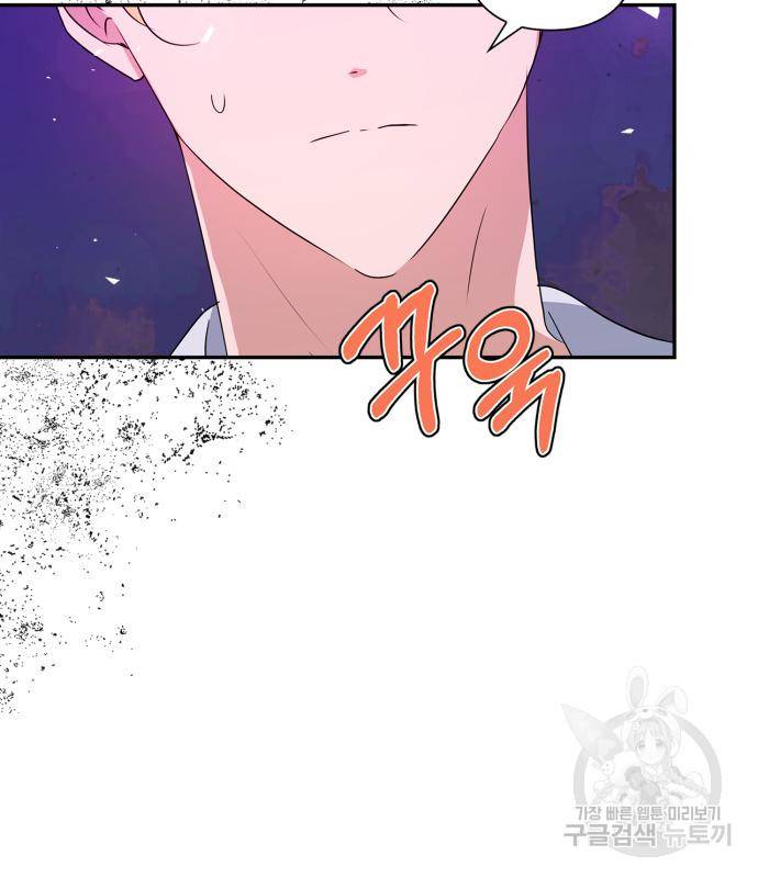 곱게 키웠더니, 짐승 외전 10화 20
