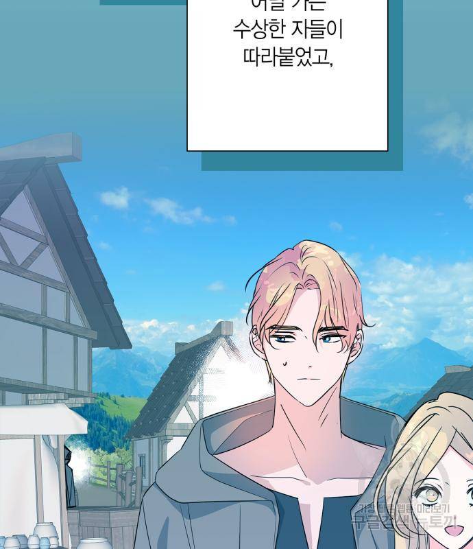 곱게 키웠더니, 짐승 외전 10화 39
