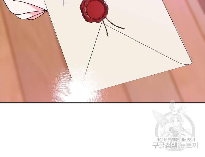 곱게 키웠더니, 짐승 외전 10화 51