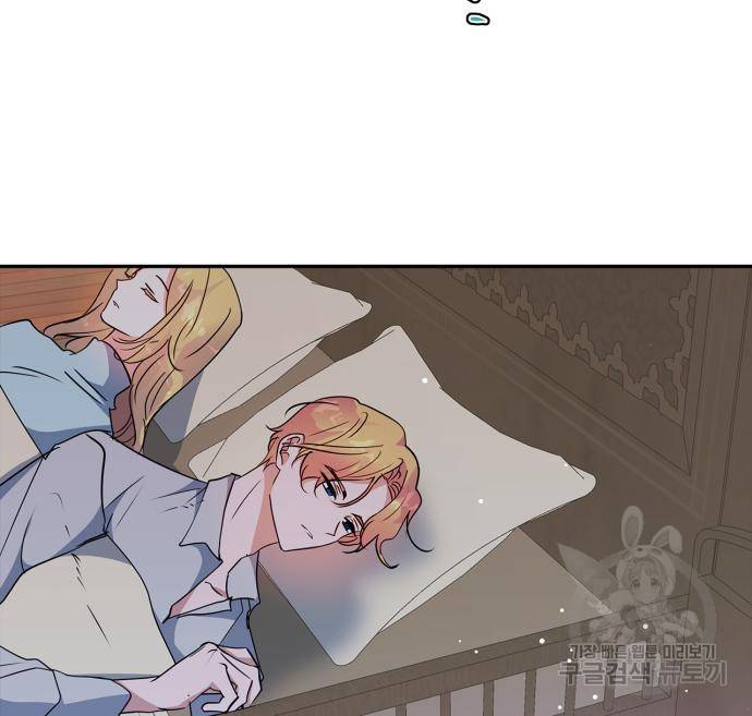 곱게 키웠더니, 짐승 외전 10화 97