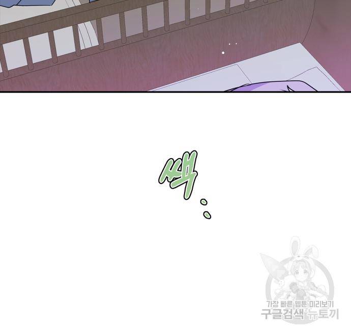 곱게 키웠더니, 짐승 외전 10화 98