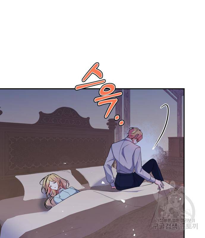 곱게 키웠더니, 짐승 외전 10화 99