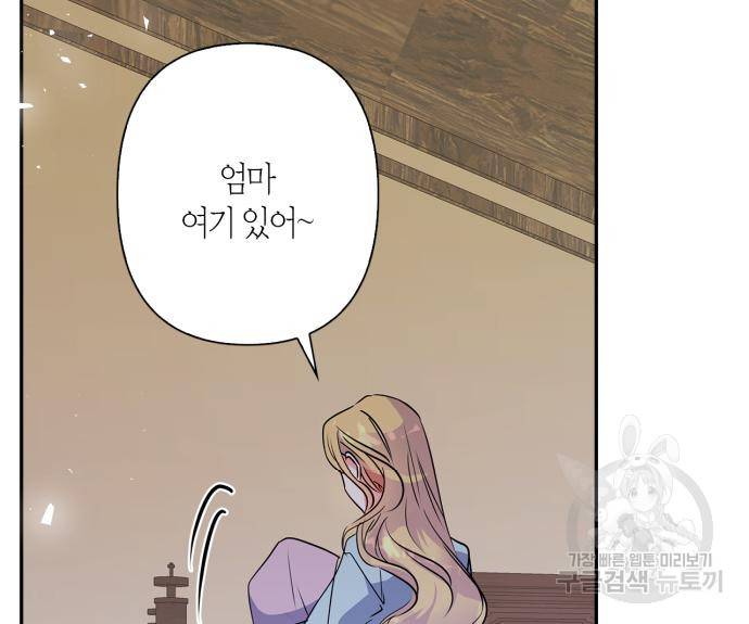 곱게 키웠더니, 짐승 외전 10화 113