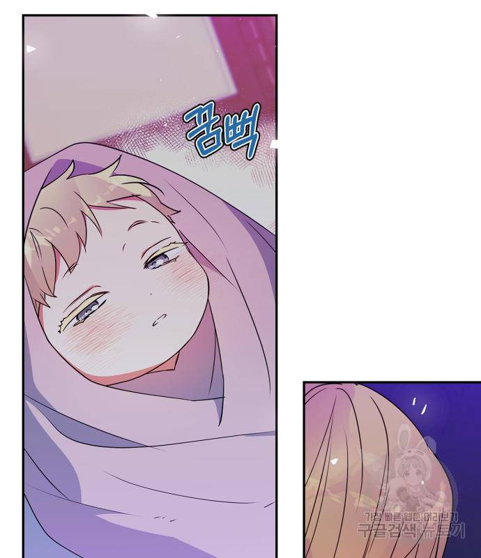 곱게 키웠더니, 짐승 외전 10화 121
