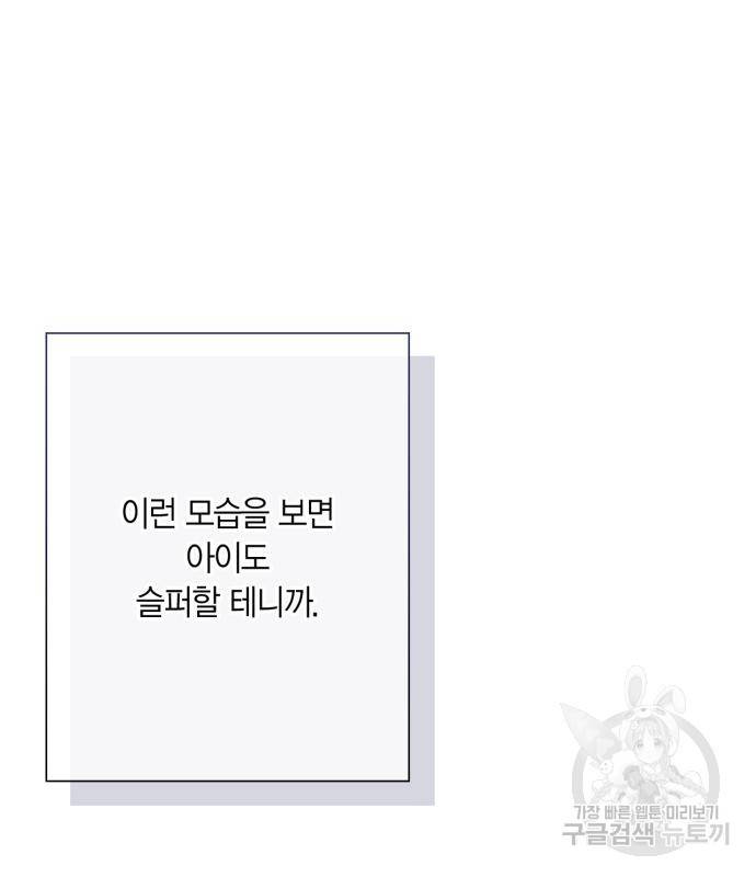 곱게 키웠더니, 짐승 외전 10화 123