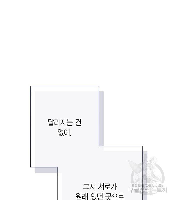 곱게 키웠더니, 짐승 외전 10화 125