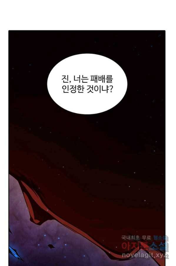 로벨 167화 1