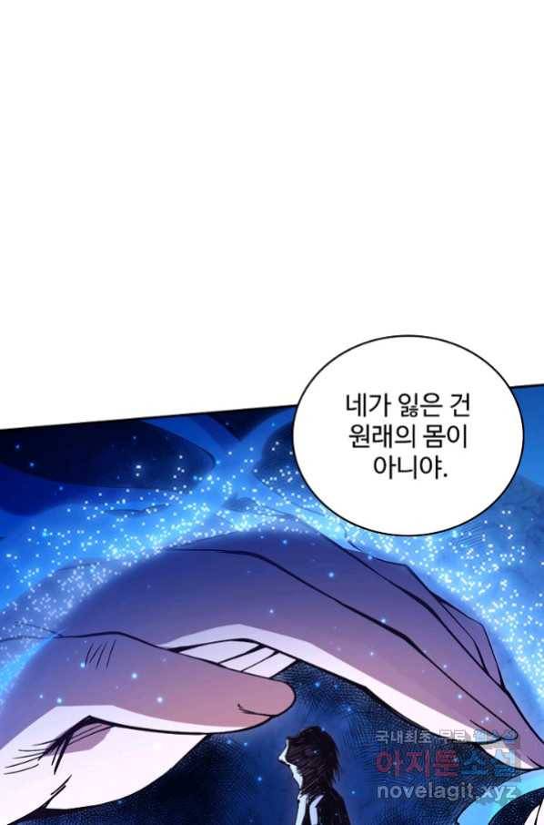 로벨 167화 3