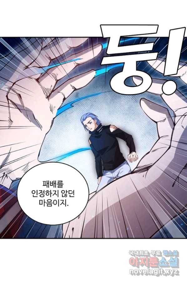 로벨 167화 5