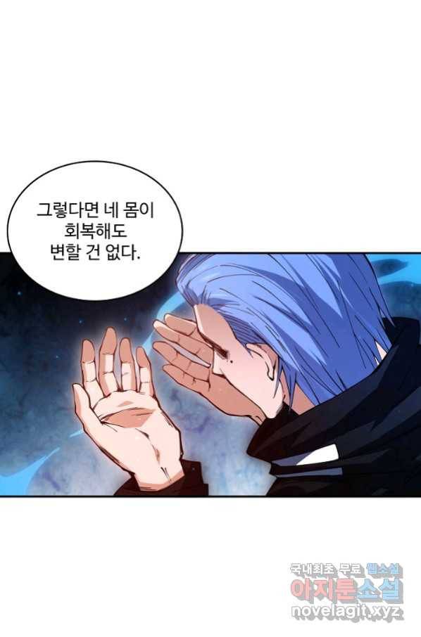 로벨 167화 6