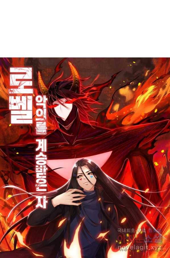 로벨 167화 7