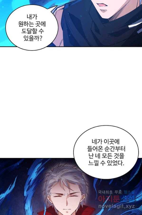 로벨 167화 9