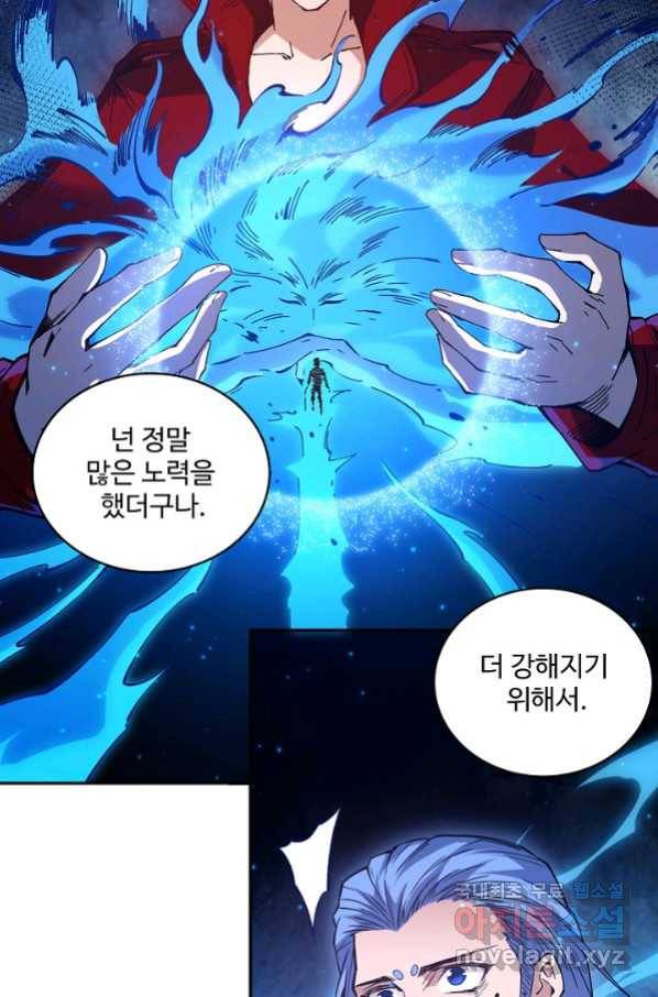 로벨 167화 10