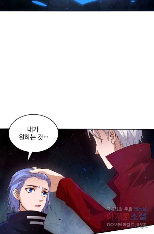 로벨 167화 13