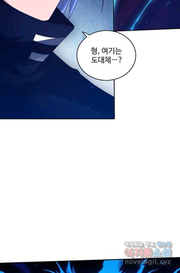 로벨 167화 16