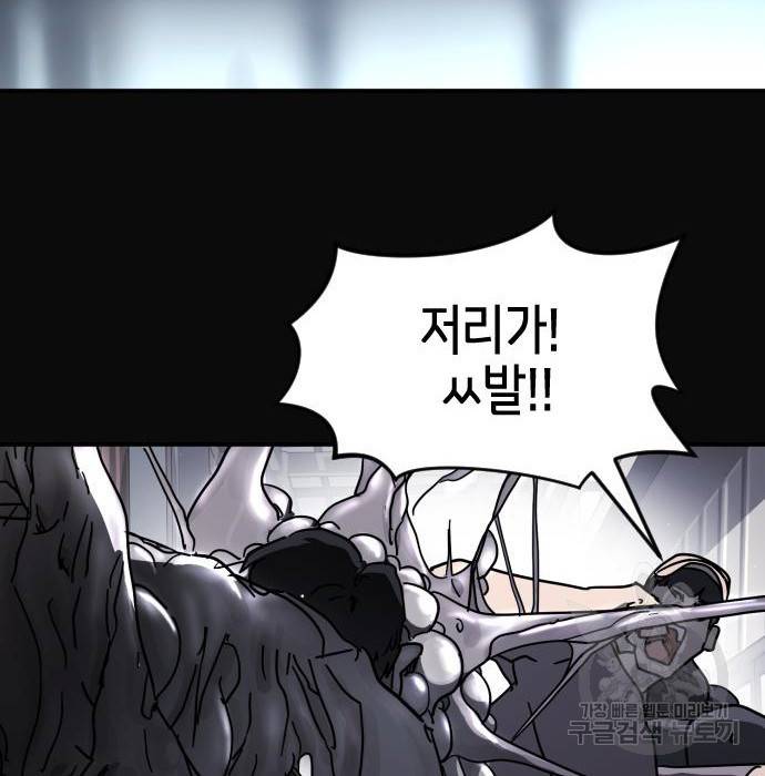 어느날 갑자기 서울은 67화 6