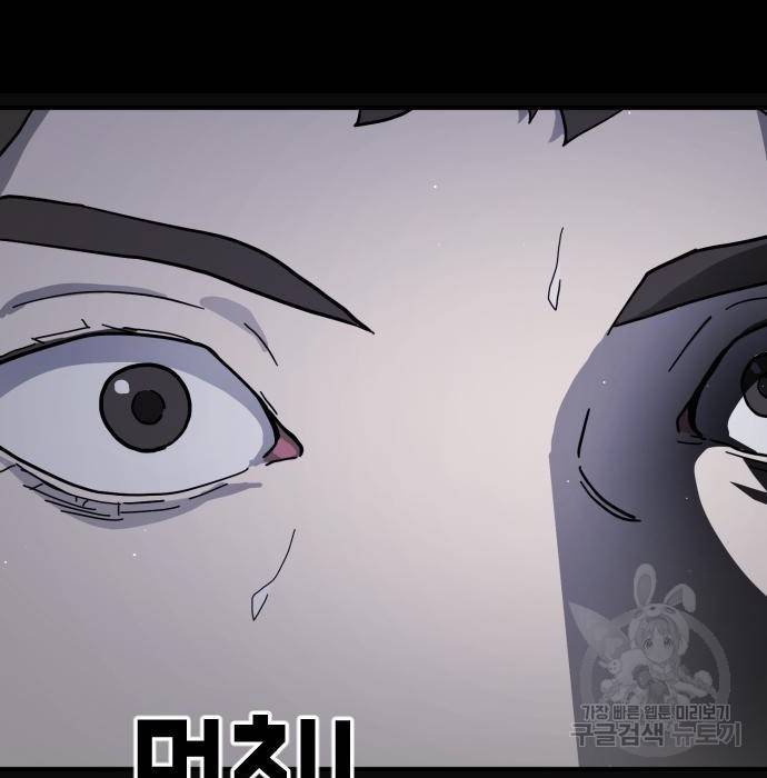 어느날 갑자기 서울은 67화 21