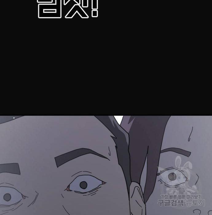어느날 갑자기 서울은 67화 22