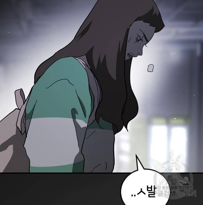어느날 갑자기 서울은 67화 25