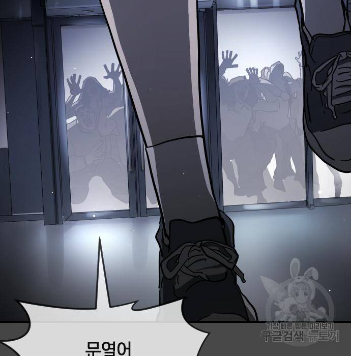 어느날 갑자기 서울은 67화 27