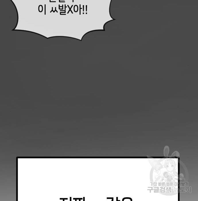 어느날 갑자기 서울은 67화 28