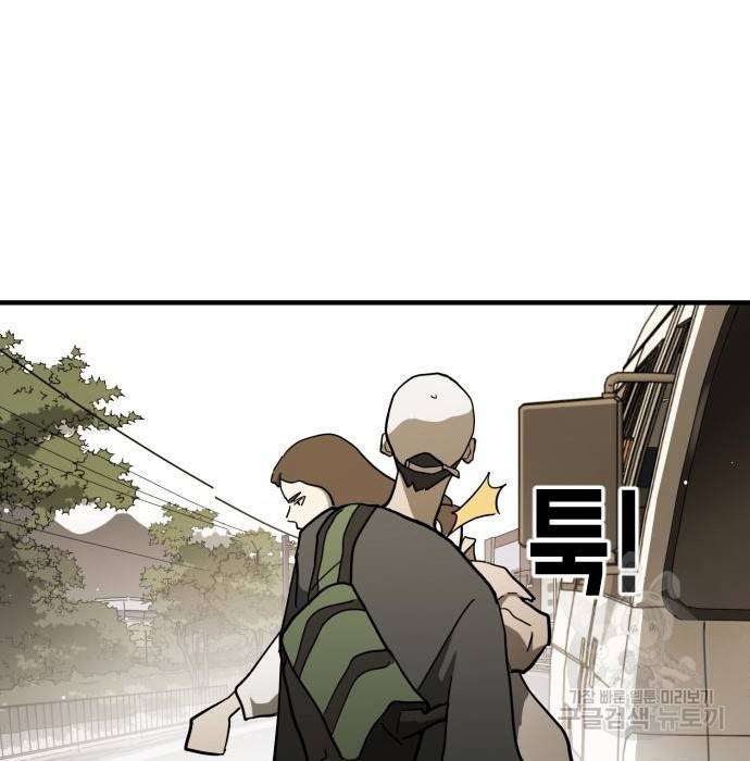 어느날 갑자기 서울은 67화 44