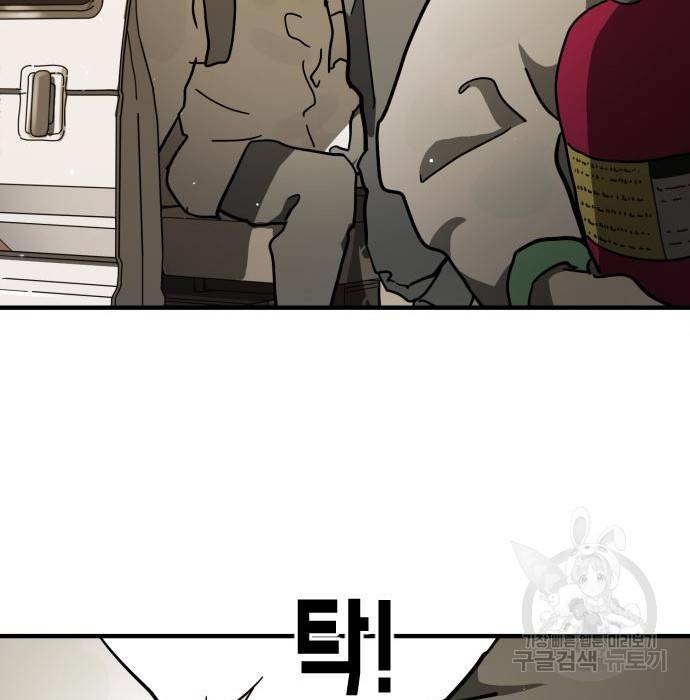 어느날 갑자기 서울은 67화 46