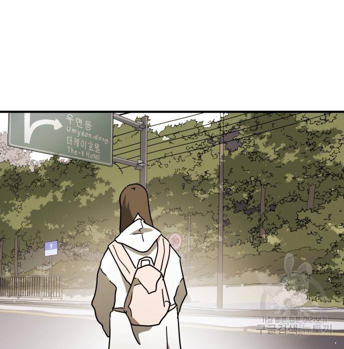 어느날 갑자기 서울은 67화 66