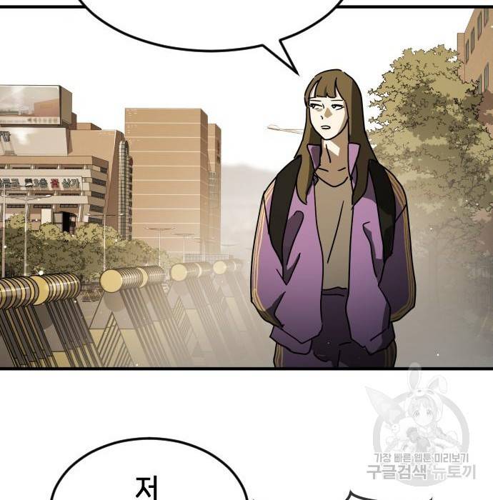 어느날 갑자기 서울은 67화 73