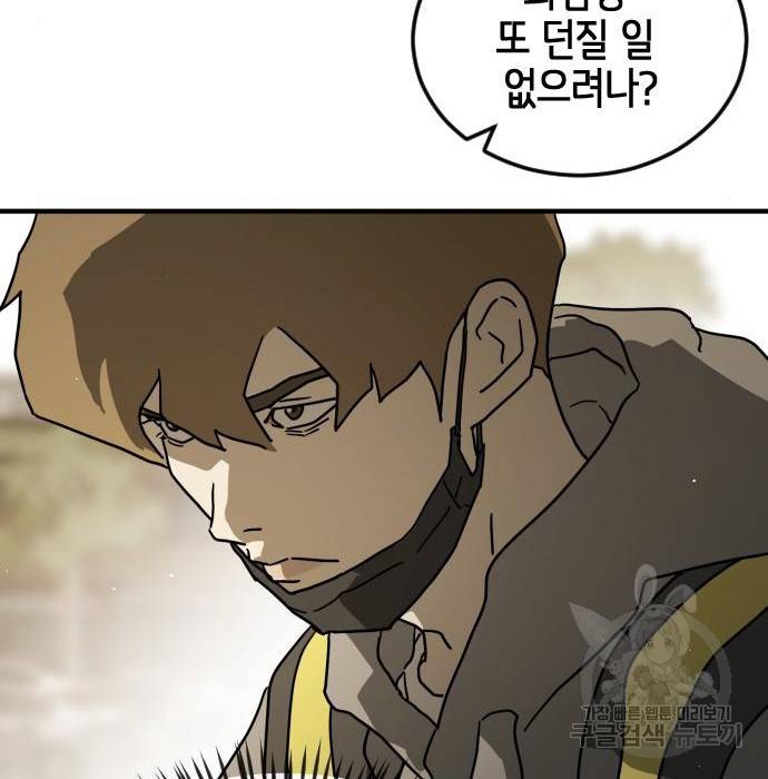어느날 갑자기 서울은 67화 77