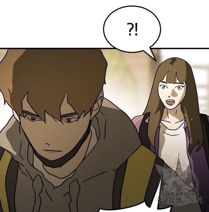어느날 갑자기 서울은 67화 89