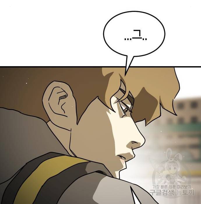 어느날 갑자기 서울은 67화 99