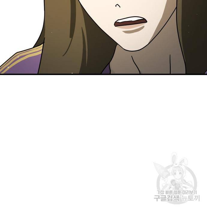 어느날 갑자기 서울은 67화 101