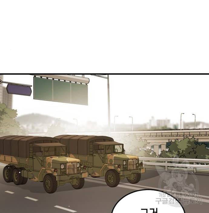 어느날 갑자기 서울은 67화 102