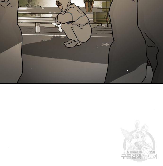 어느날 갑자기 서울은 67화 105