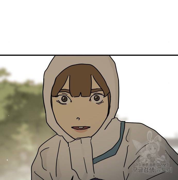 어느날 갑자기 서울은 67화 110
