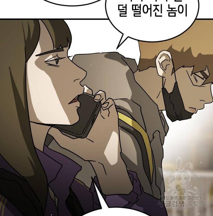 어느날 갑자기 서울은 67화 114