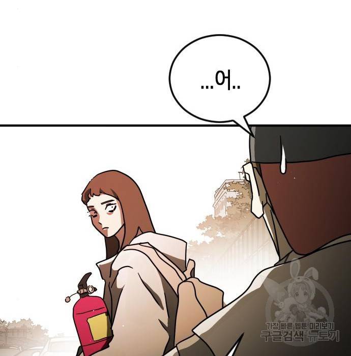 어느날 갑자기 서울은 67화 125