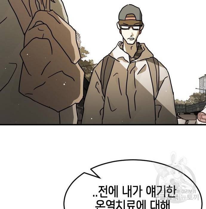 어느날 갑자기 서울은 67화 149