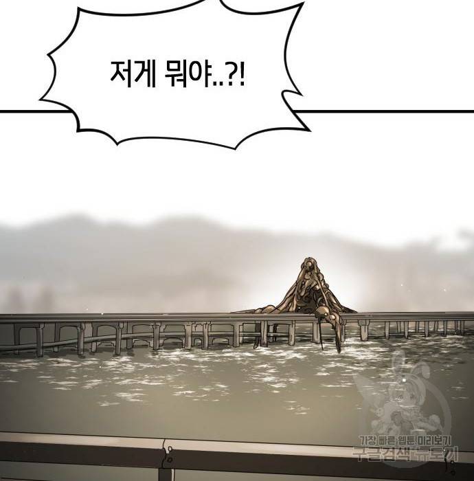 어느날 갑자기 서울은 67화 160