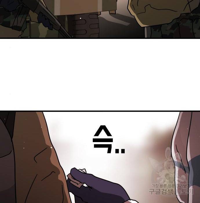 어느날 갑자기 서울은 67화 164