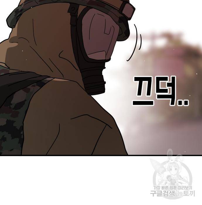 어느날 갑자기 서울은 67화 167
