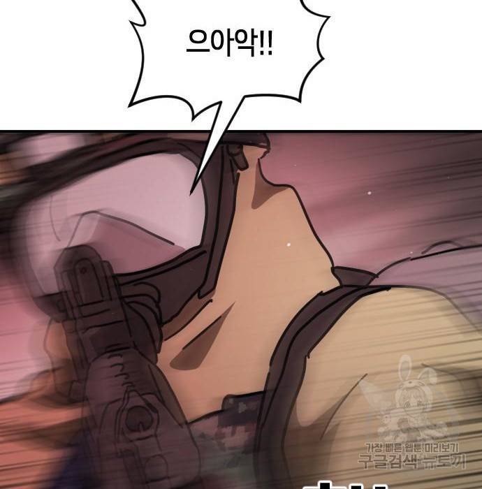 어느날 갑자기 서울은 67화 180
