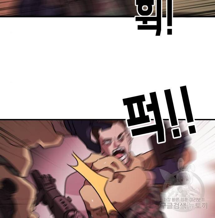 어느날 갑자기 서울은 67화 181