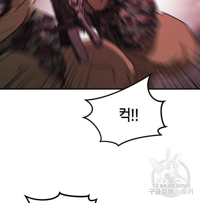 어느날 갑자기 서울은 67화 182