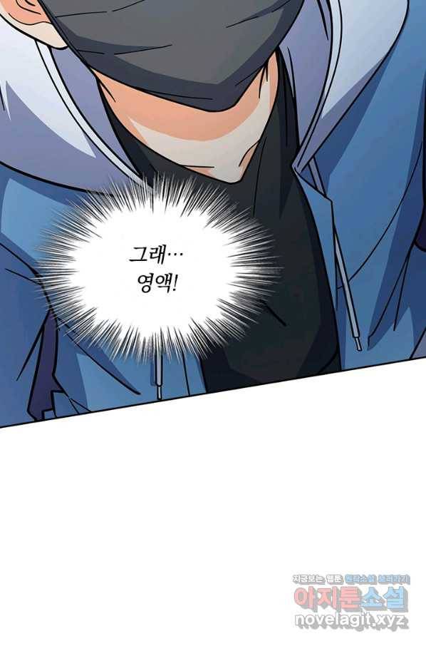 악역 플레이어는 강해지고 싶다 166화 10