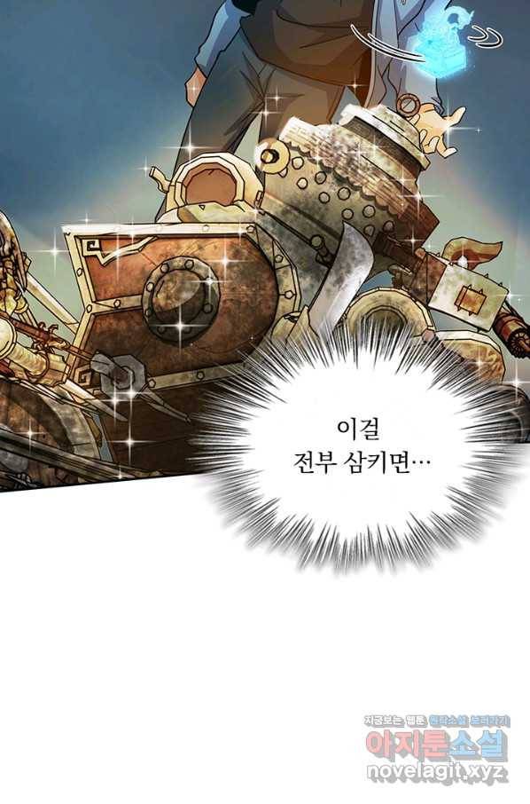 악역 플레이어는 강해지고 싶다 166화 13