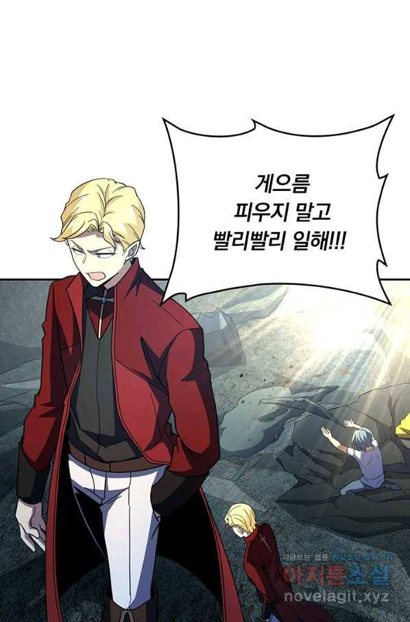 악역 플레이어는 강해지고 싶다 166화 16