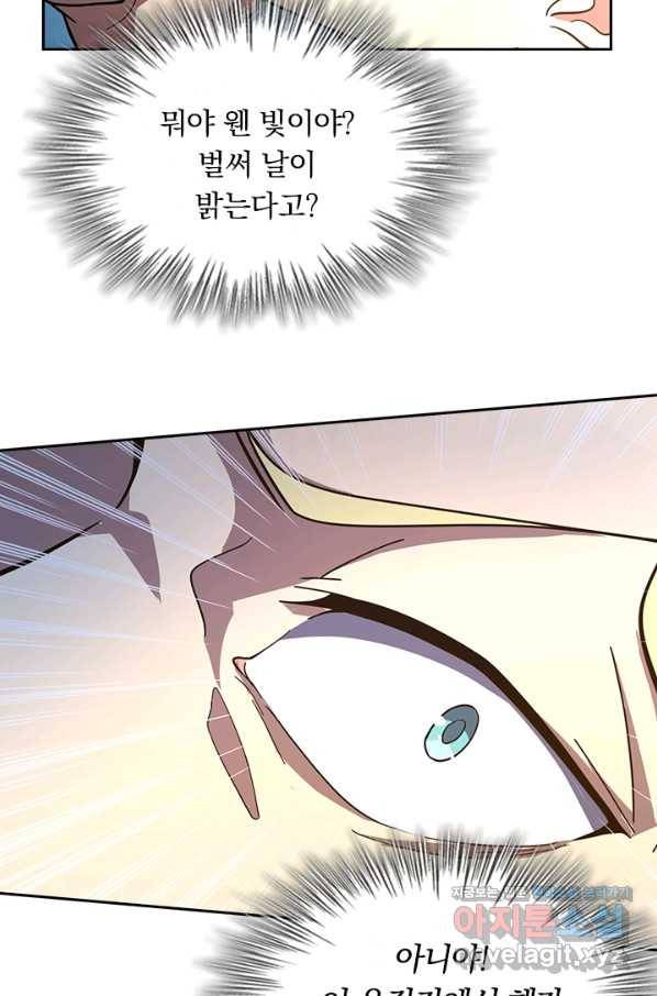 악역 플레이어는 강해지고 싶다 166화 18