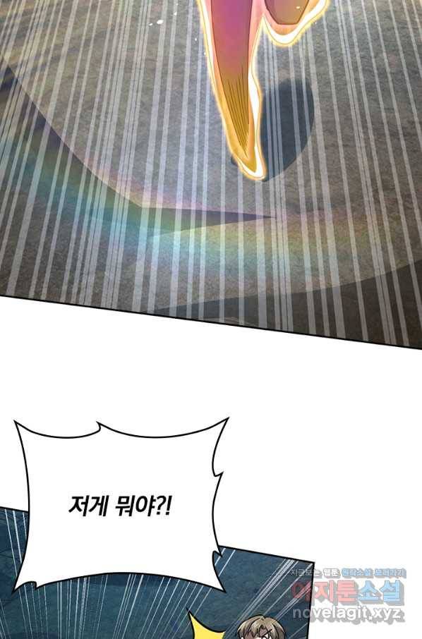 악역 플레이어는 강해지고 싶다 166화 23